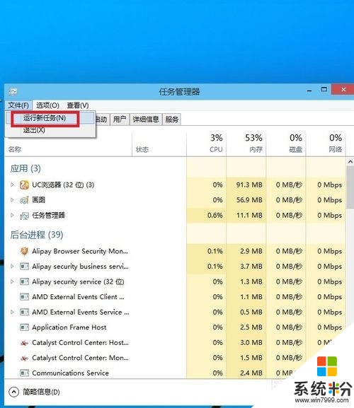 win8开机黑屏进不到桌面，步骤3