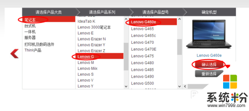 笔记本w8.1怎么安装sd驱动，步骤3