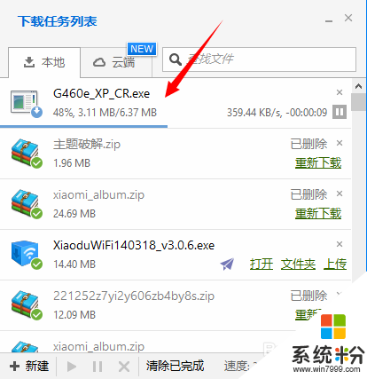 笔记本w8.1怎么安装sd驱动，步骤6