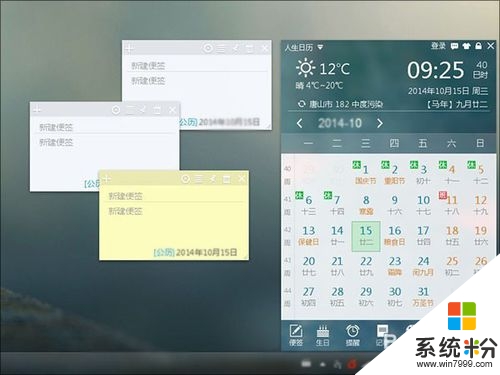 windows10正式版怎样美化,步骤5