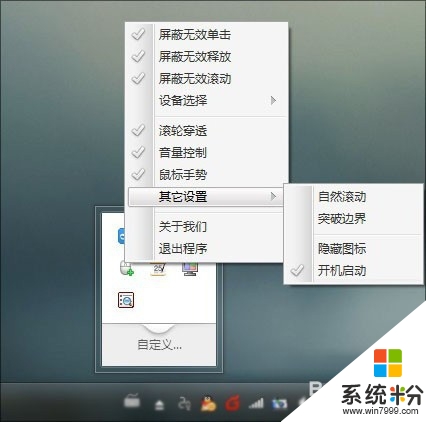 windows10正式版怎样美化,步骤9