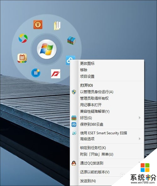 windows10正式版怎样美化,步骤11