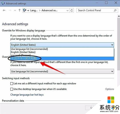 win10如何更改係統語言，步驟5