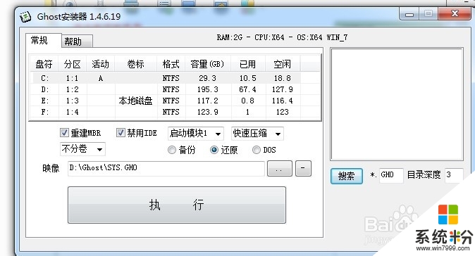 .gho文件怎麼裝係統,.gho文件下載後怎麼安裝