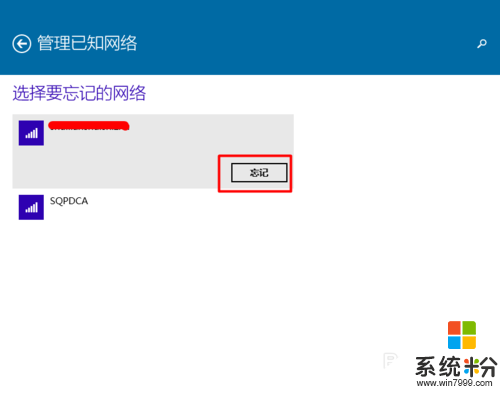 win10无线网络管理在哪设置,win10无线网络怎么管理，步骤6