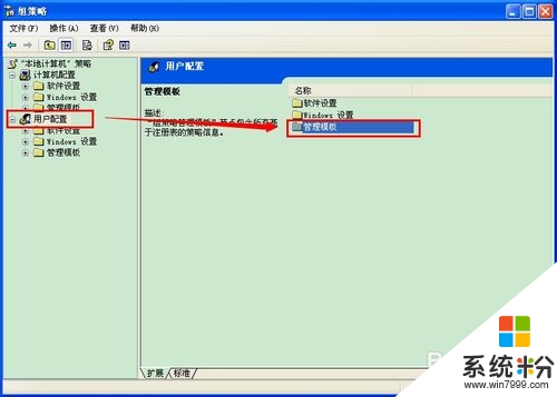 ie主页无法修改的几种解决方法，步骤2