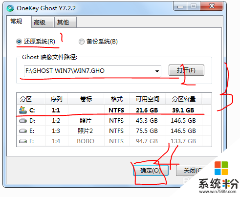 w7係統如何安裝,步驟3