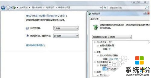 win7电源管理在哪,步骤4