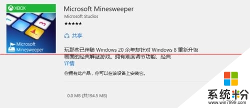 win10掃雷在哪，步驟5