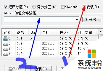 如何直接安装win7系统,直接安装win7系统方法，步骤4