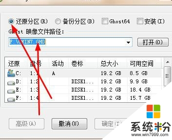 如何直接安装win7系统,直接安装win7系统方法，步骤5