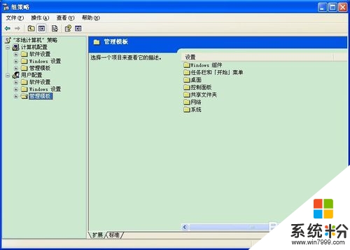 xp任務欄鎖定了怎麼辦，步驟3