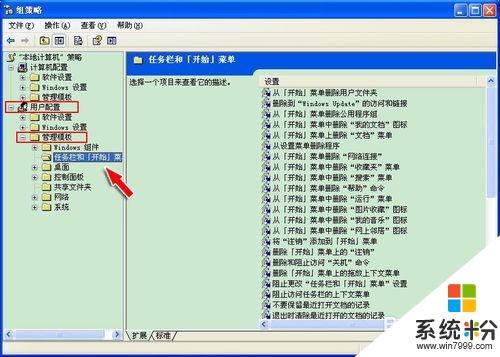 xp任务栏锁定了怎么办，步骤4