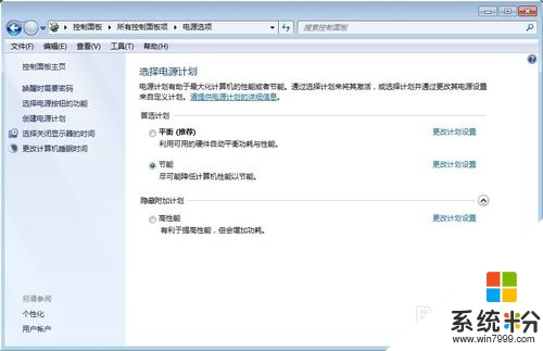 win7無法自動待機和關閉顯示怎麼解決，步驟4