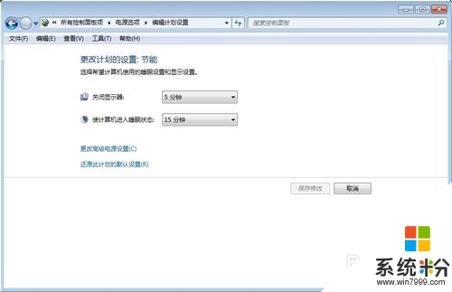 win7无法自动待机和关闭显示怎么解决，步骤5