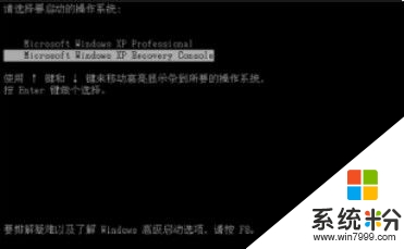 winxp系统故障恢复控制台如何进入