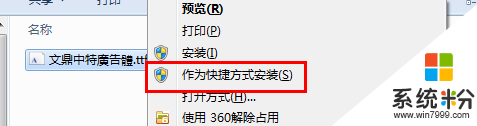 win732怎麼安裝新字體，步驟3