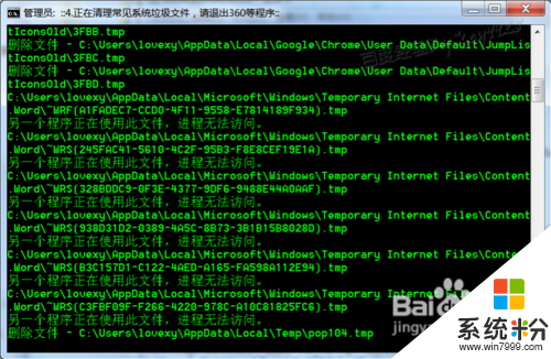 xp清理係統垃圾bat，步驟9