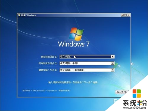 光盘安装windows7纯净版64位系统的方法，步骤2.1