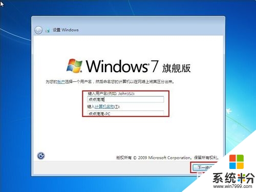 光盘安装windows7纯净版64位系统的方法，步骤4.1