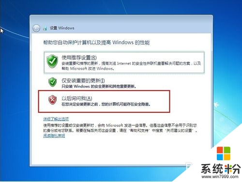 光盘安装windows7纯净版64位系统的方法，步骤4.4