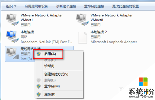 win7笔记本怎样连接无线网，步骤3