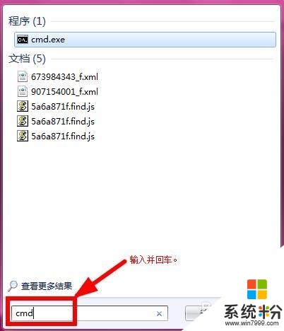 win7休眠的開啟與關閉方法，步驟1