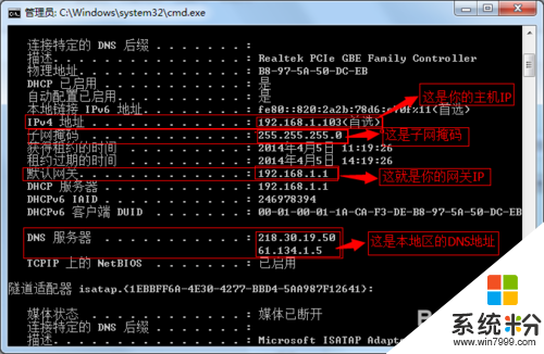 win7mac地址查看的方法，步骤2