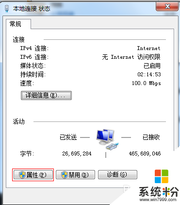 win7mac地址查看的方法，步骤4