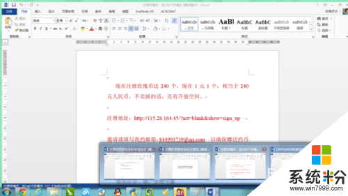 win7虚拟桌面怎么用，步骤3