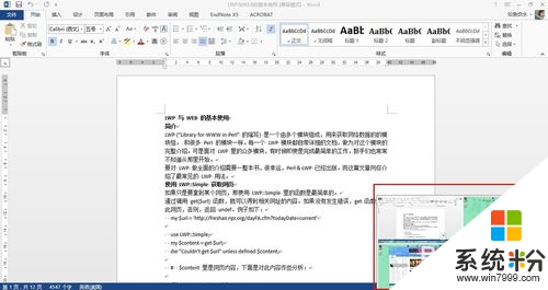 win7虚拟桌面怎么用，步骤6