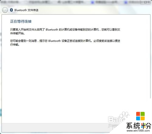 win7藍牙怎麼打開,win7藍牙打開教程，步驟3