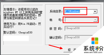 windows7正版旗舰版忘记开机密码怎么解决，步骤6