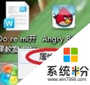 windows7运行命令在哪，步骤2