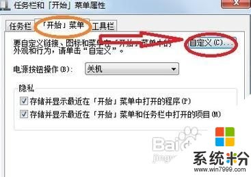 windows7运行命令在哪，步骤3