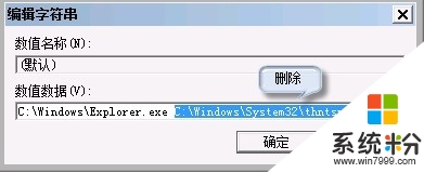 win7黑屏如何解決,win7黑屏解決辦法，步驟3