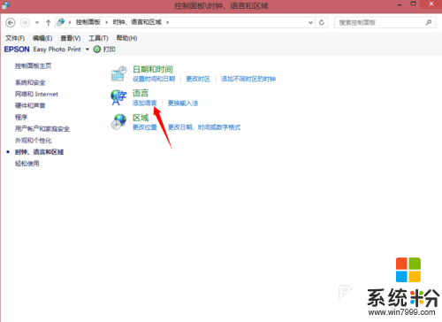 win8.1英文语言包怎么安装，步骤2