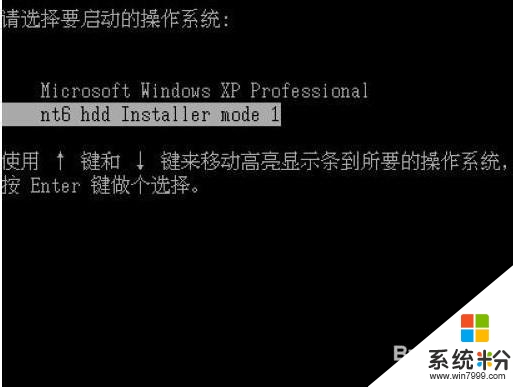 怎麼安裝win7,硬盤安裝win7教程，步驟5