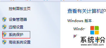 Windows7系统如何还原,windows7系统还原的方法，步骤5