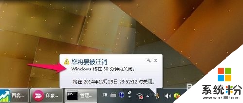 windows7旗舰版64位设置自动关机，步骤4