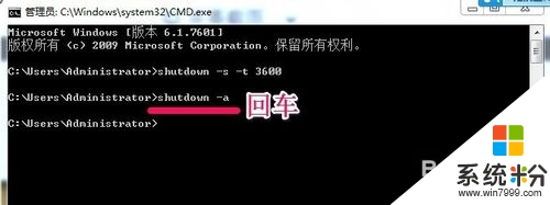 windows7旗艦版64位設置自動關機，步驟5