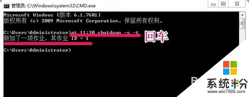 windows7旗艦版64位設置自動關機，步驟6