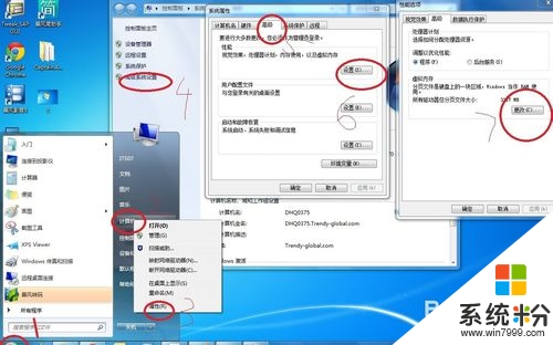 win7係統運行慢怎麼辦，步驟2