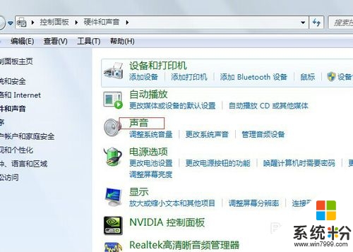 win7旗舰版没有声音怎么办，步骤3