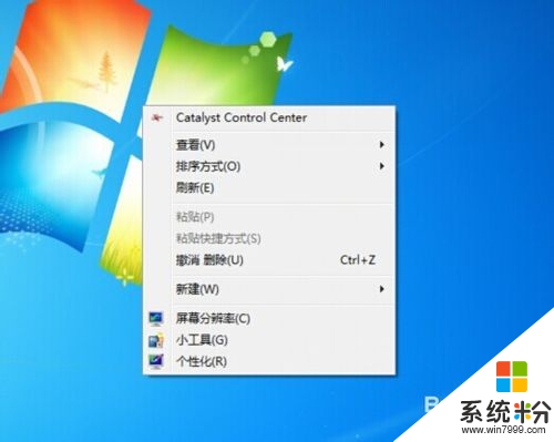 win7屏幕分辨率怎么调,win7怎么设置屏幕分辨率，步骤2