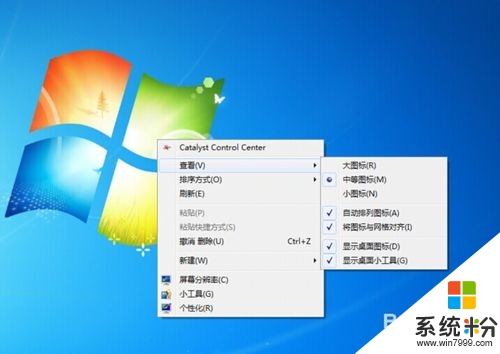 win7屏幕分辨率怎么调,win7怎么设置屏幕分辨率，步骤3