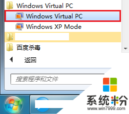 windows xp mode彻底删除的最佳方法，步骤1