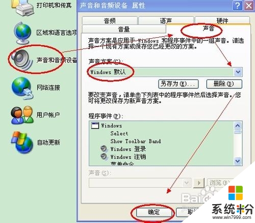 windows xp系统关机没反应怎么解决，图2