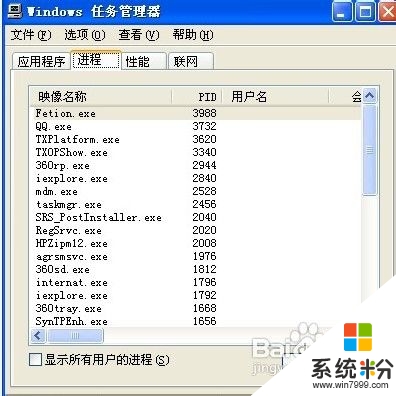 windows xp係統關機沒反應怎麼解決，圖3