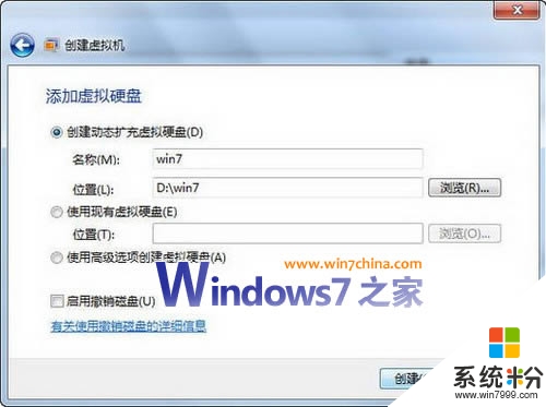 win7虛擬機下怎麼安裝win7其他版本，圖2